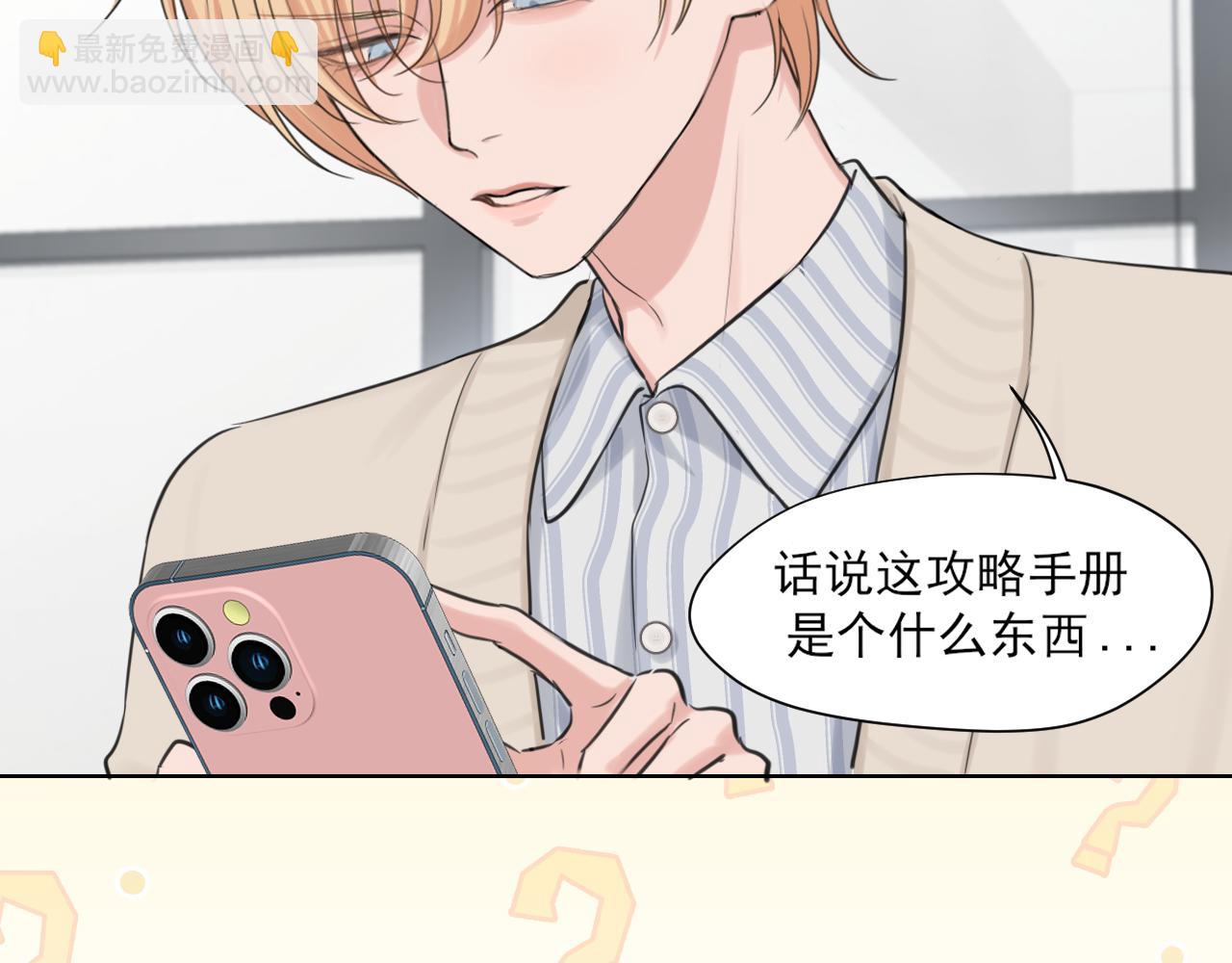 19 你身上怎么这么香呀~(1/2)-第109话