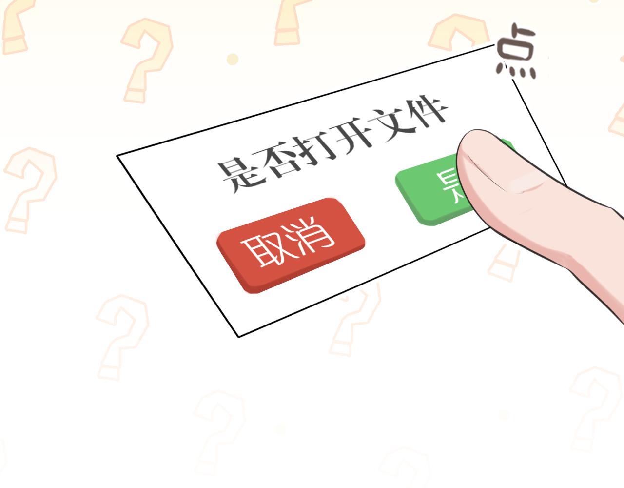 19 你身上怎么这么香呀~(1/2)-第109话