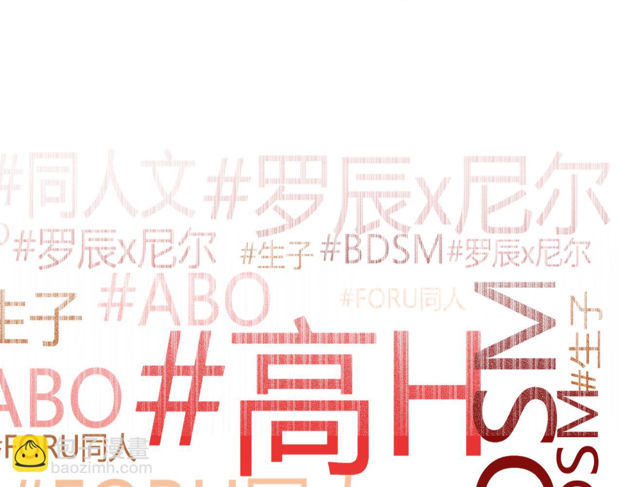19 你身上怎么这么香呀~(1/2)-第109话