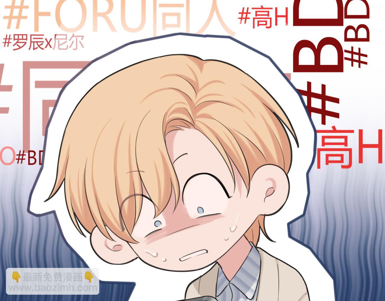 19 你身上怎么这么香呀~(1/2)-第109话