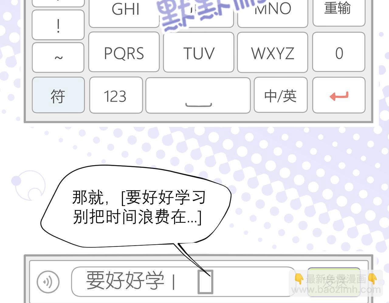 19 你身上怎么这么香呀~(1/2)-第109话