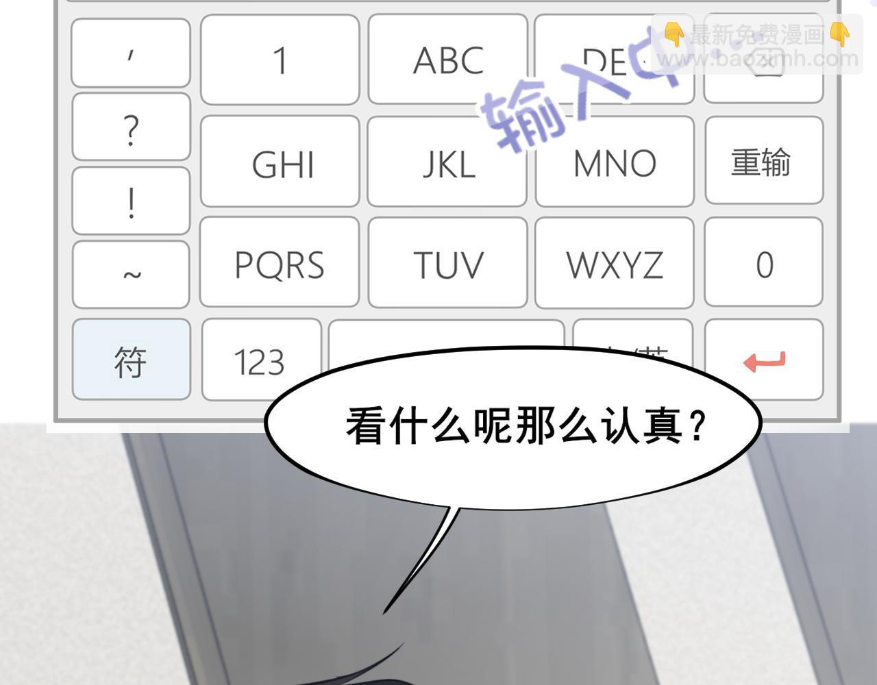19 你身上怎么这么香呀~(1/2)-第109话
