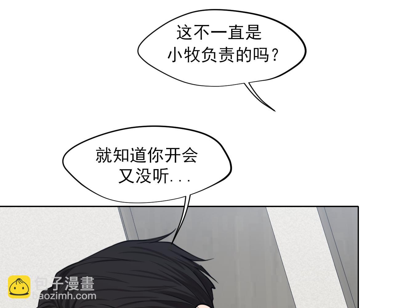 19 你身上怎么这么香呀~(1/2)-第109话