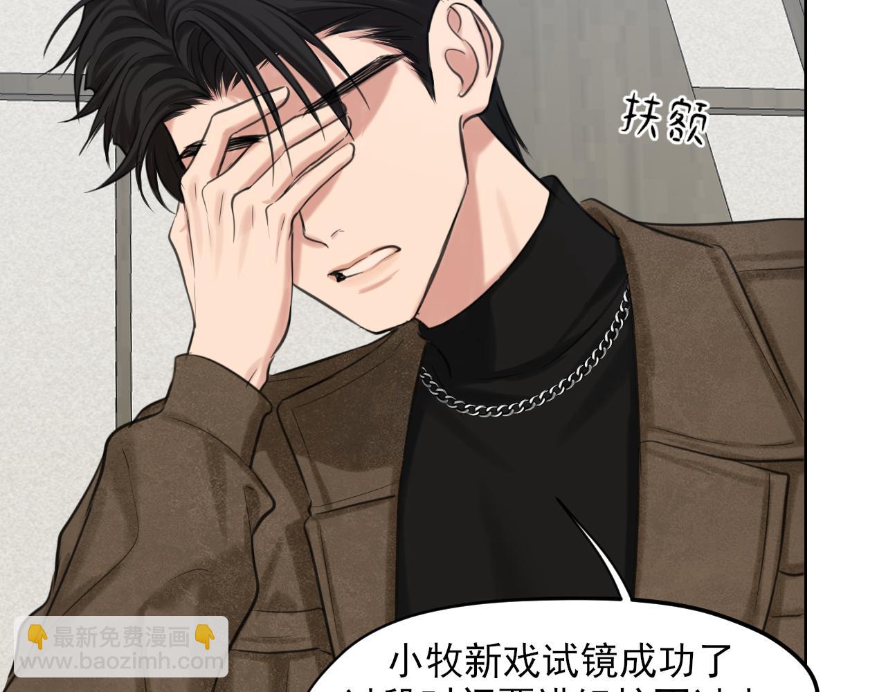 19 你身上怎么这么香呀~(1/2)-第109话