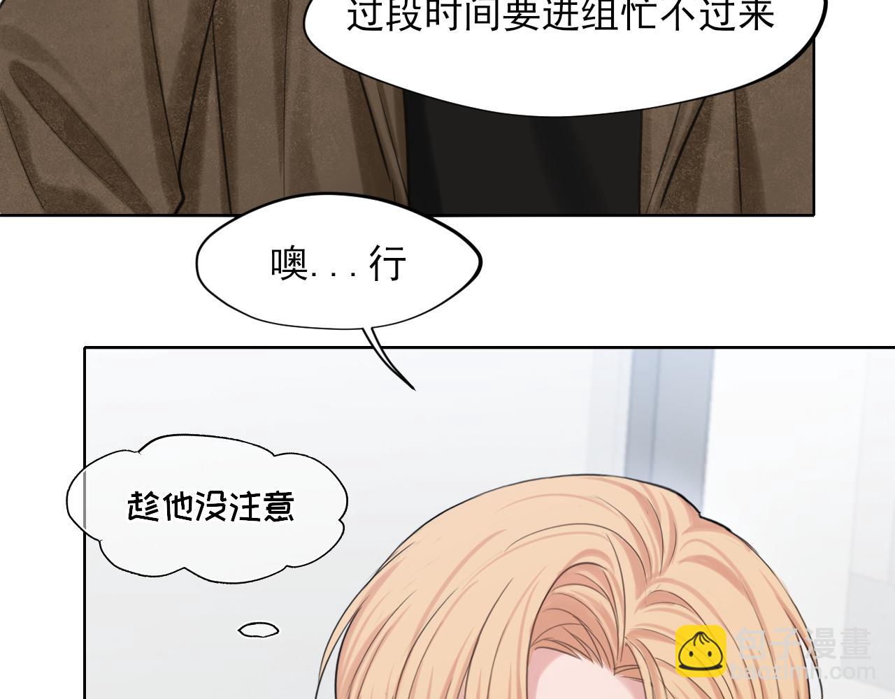 19 你身上怎么这么香呀~(1/2)-第109话