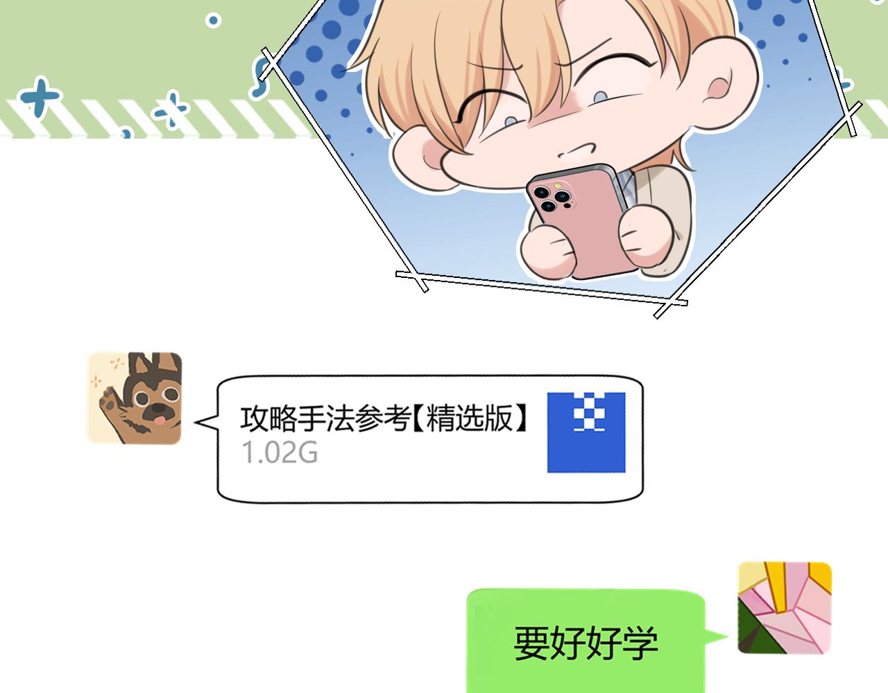 19 你身上怎么这么香呀~(1/2)-第109话