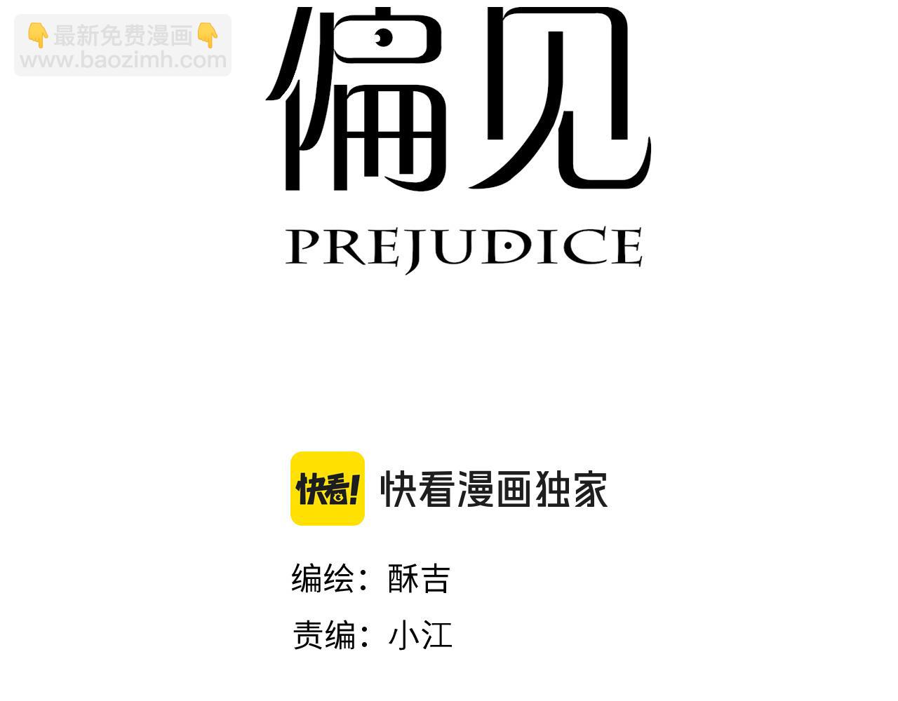 19 你身上怎么这么香呀~(1/2)-第109话