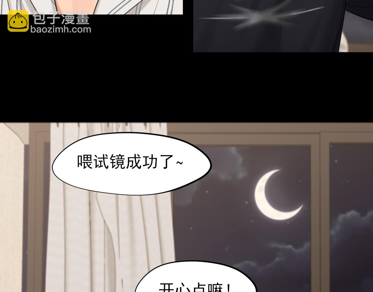 19 你身上怎么这么香呀~(1/2)-第109话
