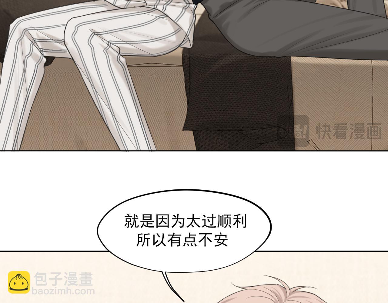 19 你身上怎么这么香呀~(1/2)-第109话