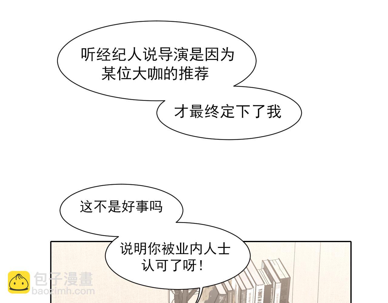 19 你身上怎么这么香呀~(1/2)-第109话