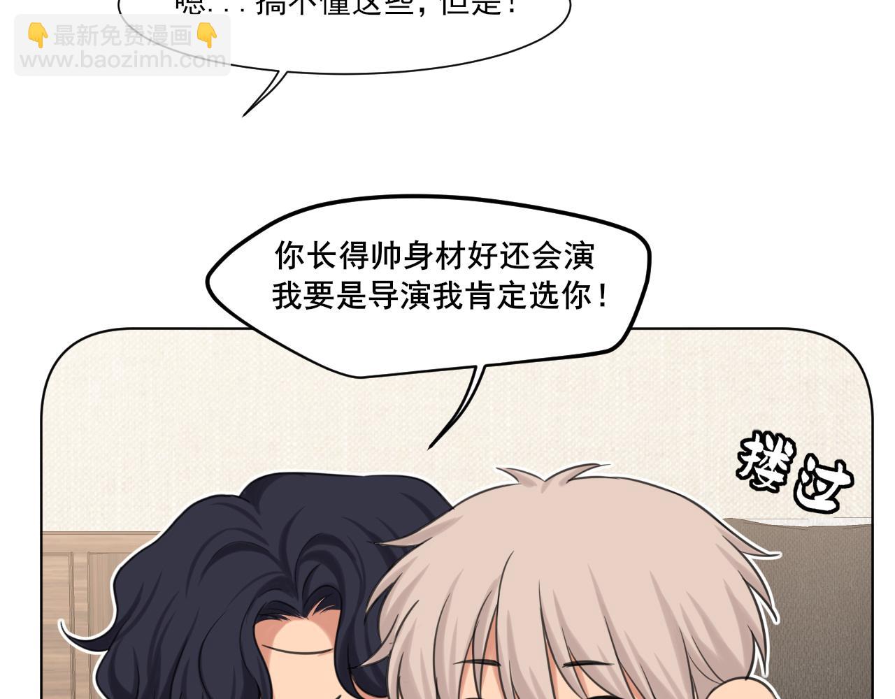 19 你身上怎么这么香呀~(1/2)-第109话