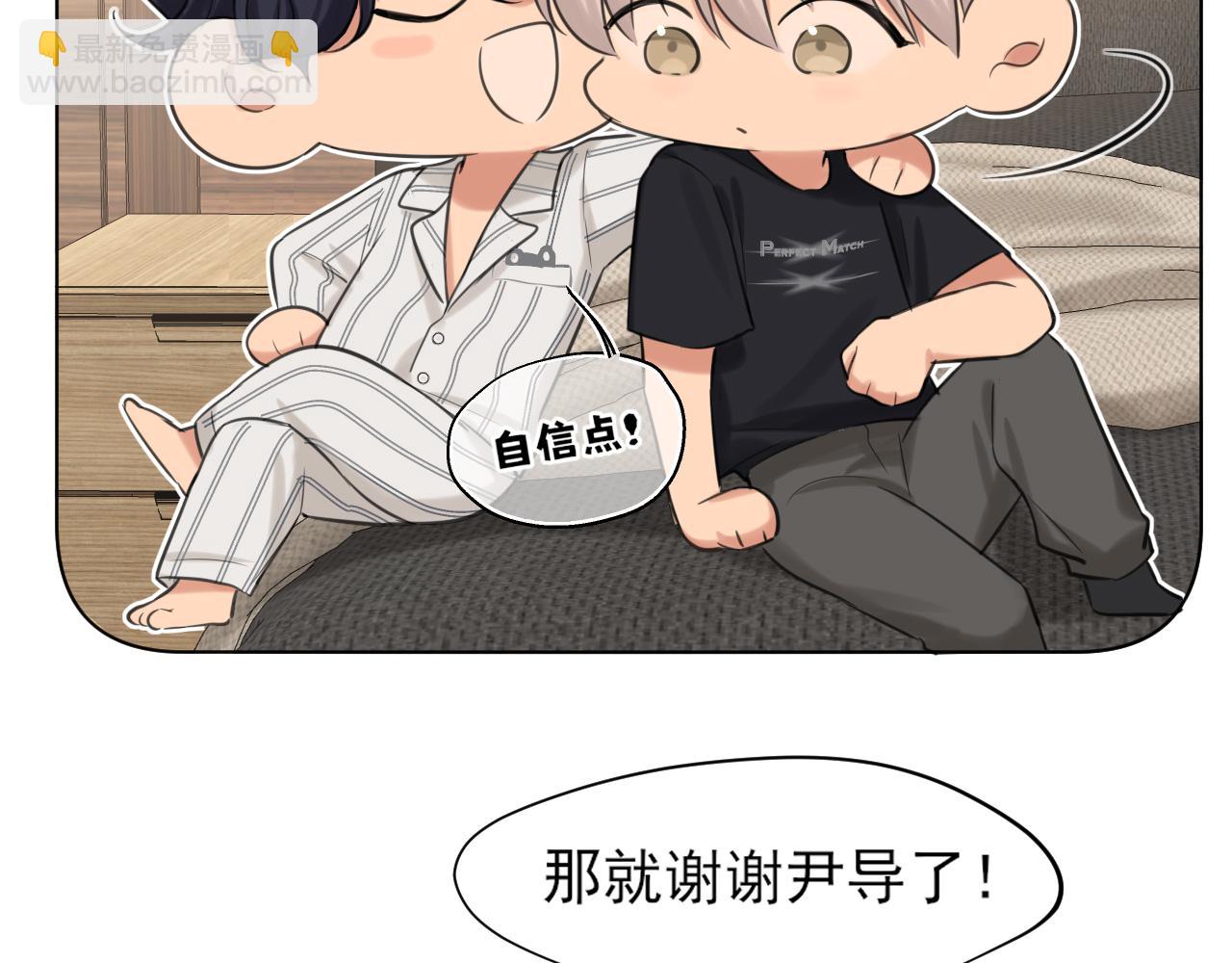 19 你身上怎么这么香呀~(1/2)-第109话