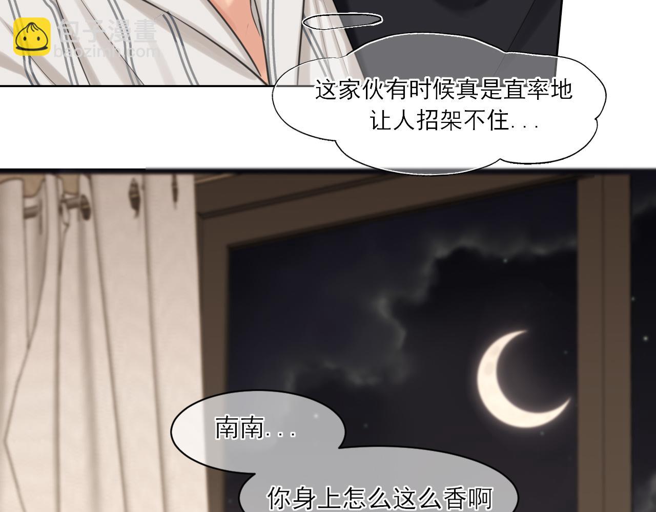 19 你身上怎么这么香呀~(1/2)-第109话