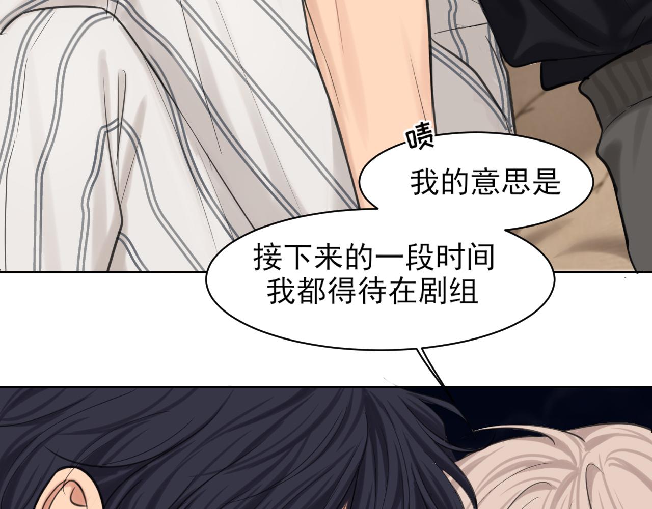 19 你身上怎么这么香呀~(1/2)-第109话