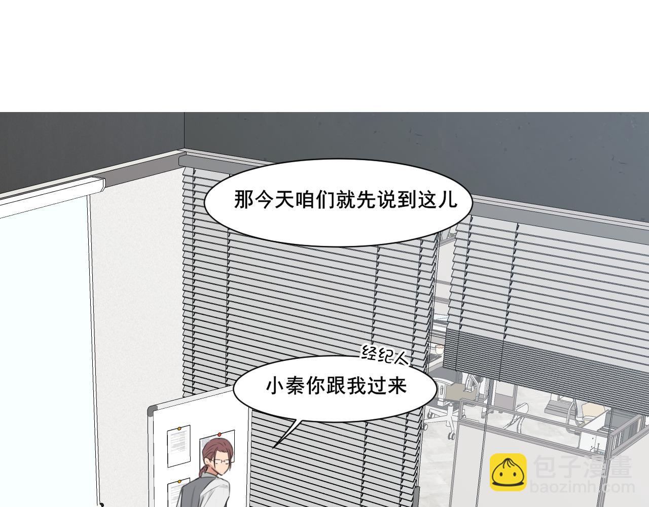 19 你身上怎么这么香呀~(1/2)-第109话