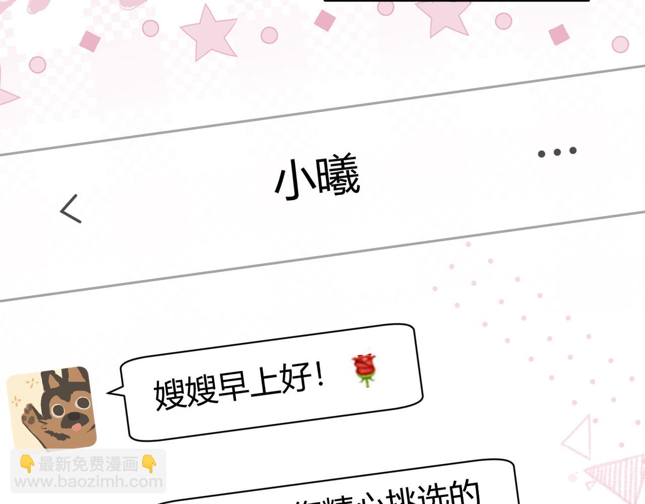 19 你身上怎么这么香呀~(1/2)-第109话