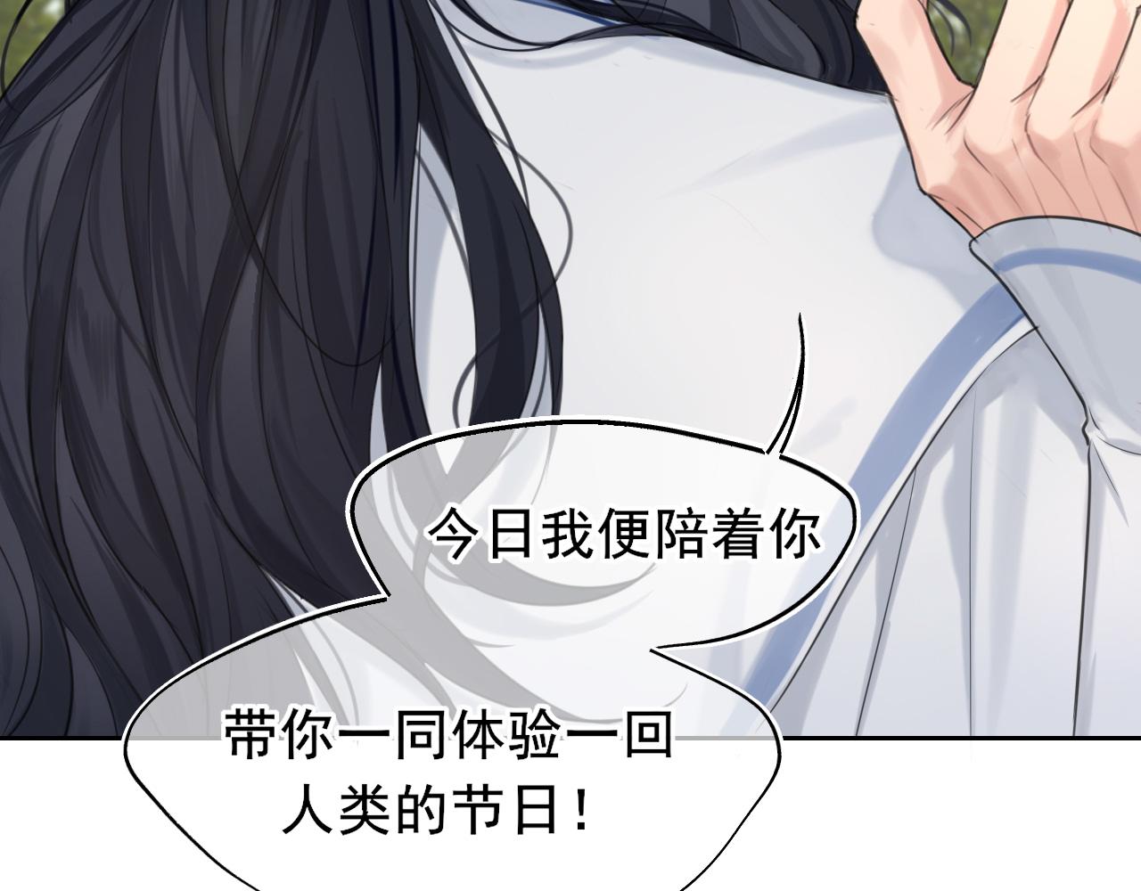 古风中秋番外：与君相伴，便是团圆(1/2)-第111话