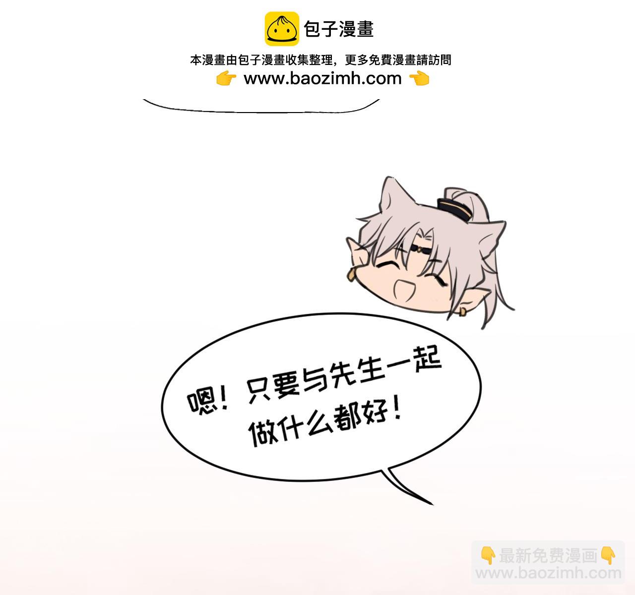 古风中秋番外：与君相伴，便是团圆(1/2)-第111话