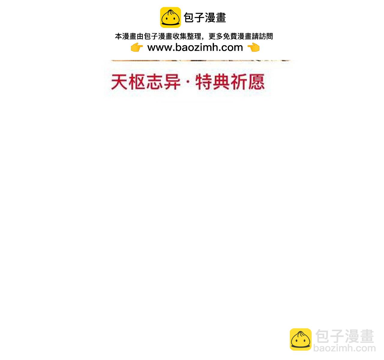 古风中秋番外：与君相伴，便是团圆(1/2)-第111话