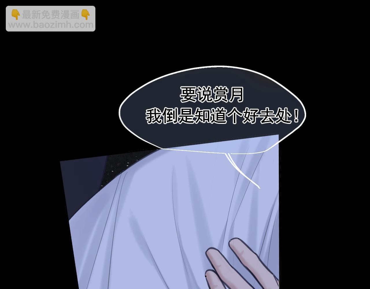 古风中秋番外：与君相伴，便是团圆(1/2)-第111话