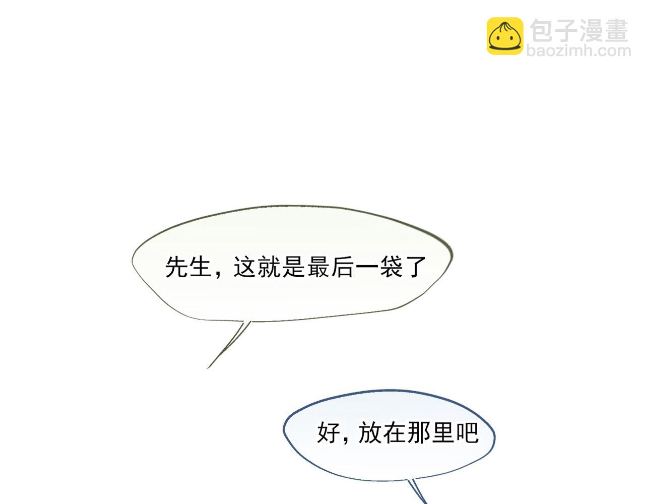 古风中秋番外：与君相伴，便是团圆(1/2)-第111话