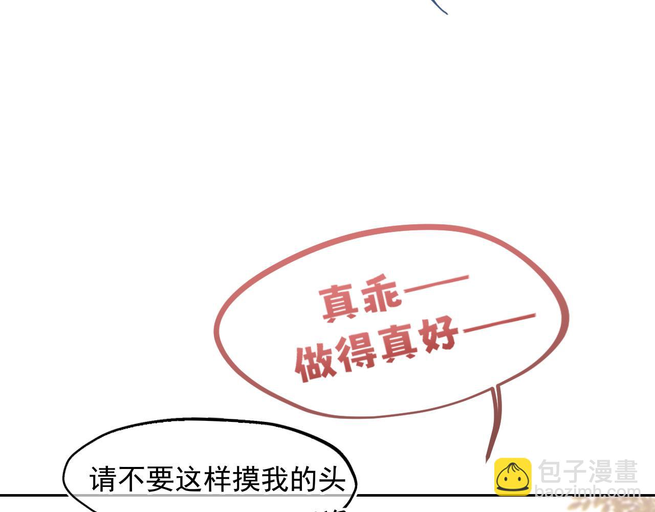 古风中秋番外：与君相伴，便是团圆(1/2)-第111话