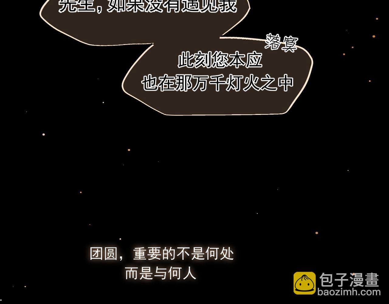 古风中秋番外：与君相伴，便是团圆(1/2)-第111话