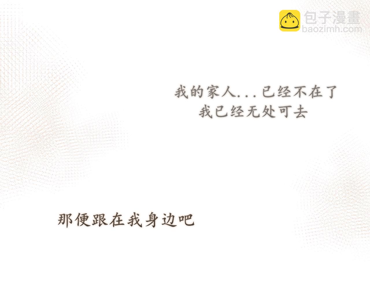 古风中秋番外：与君相伴，便是团圆(1/2)-第111话