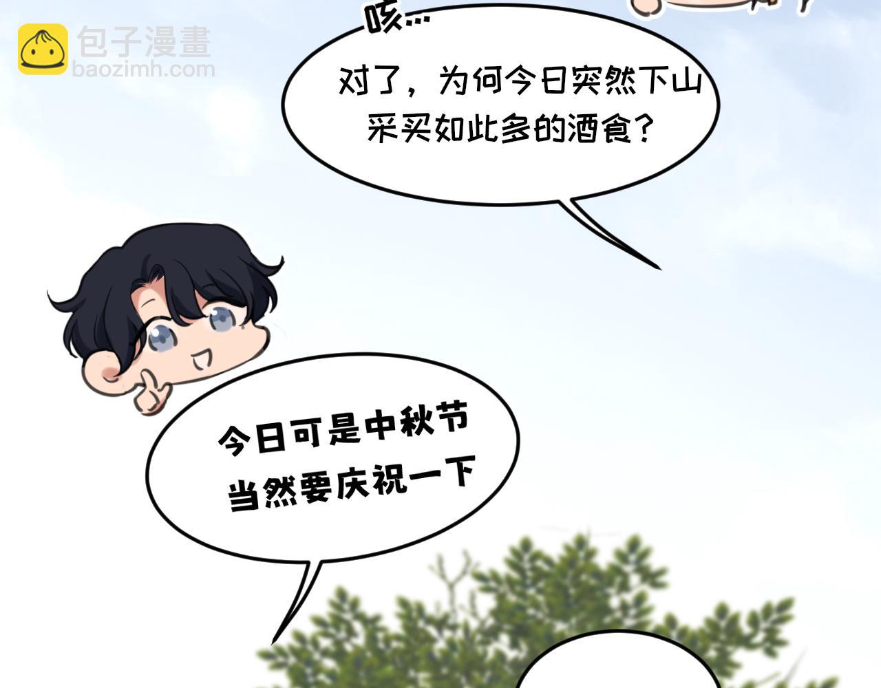 古风中秋番外：与君相伴，便是团圆(1/2)-第111话