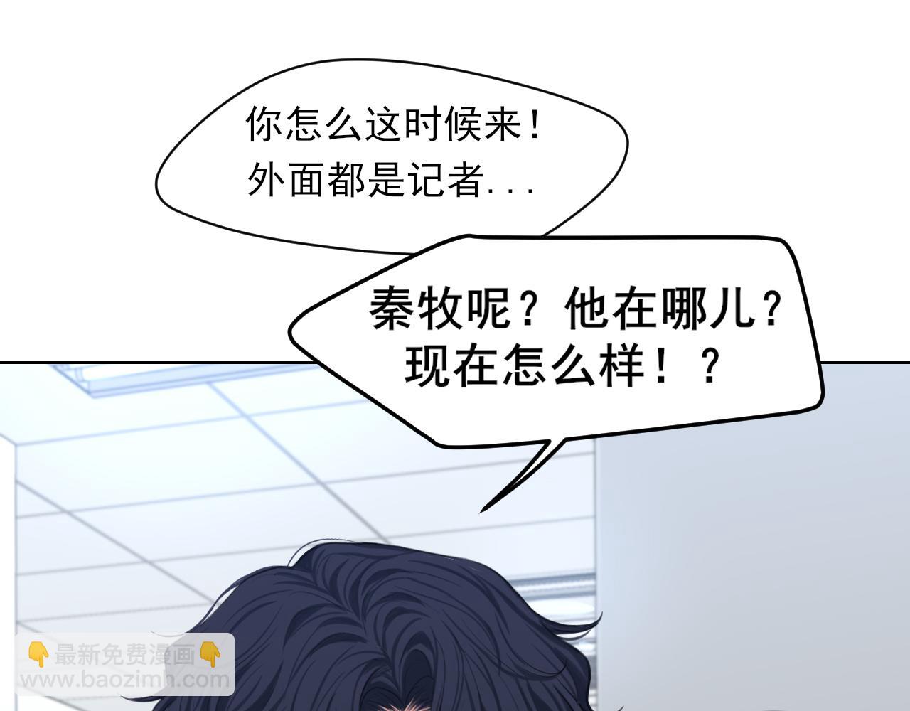 22 你是我的止痛剂(1/3)-第113话