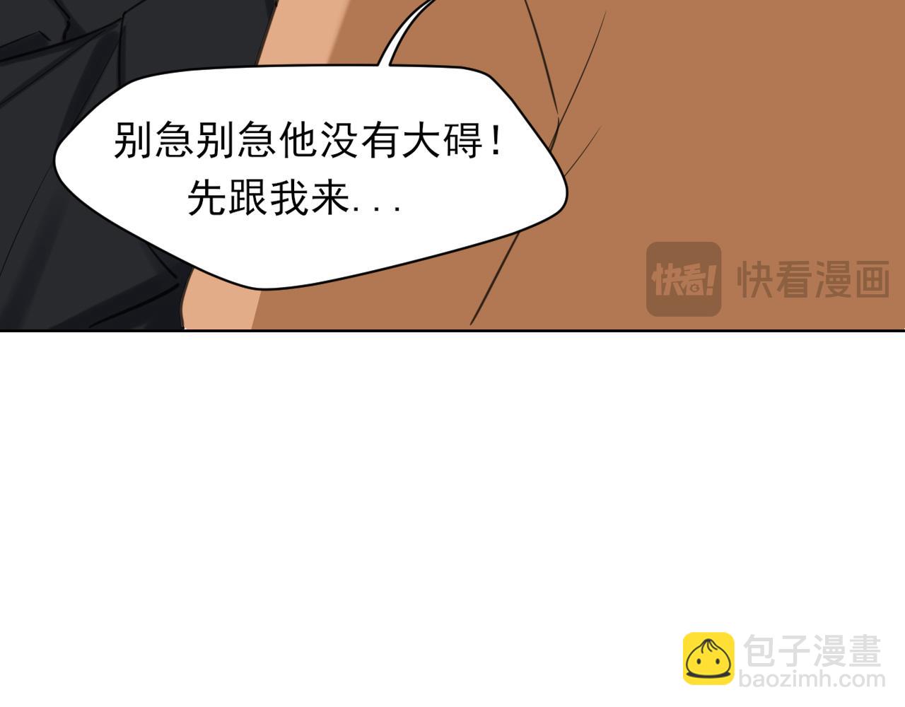 22 你是我的止痛剂(1/3)-第113话