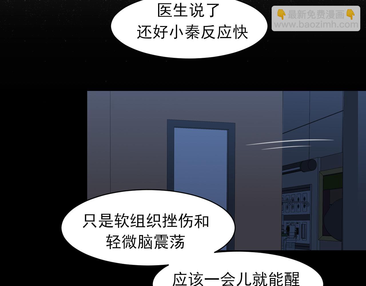 22 你是我的止痛剂(1/3)-第113话