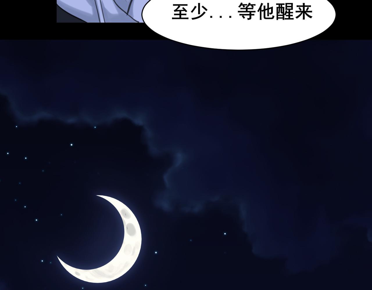 22 你是我的止痛剂(1/3)-第113话