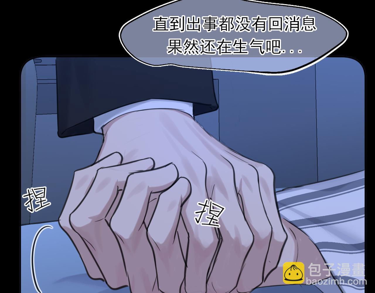 22 你是我的止痛剂(1/3)-第113话
