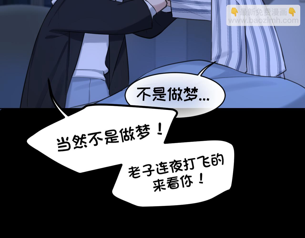22 你是我的止痛剂(1/3)-第113话