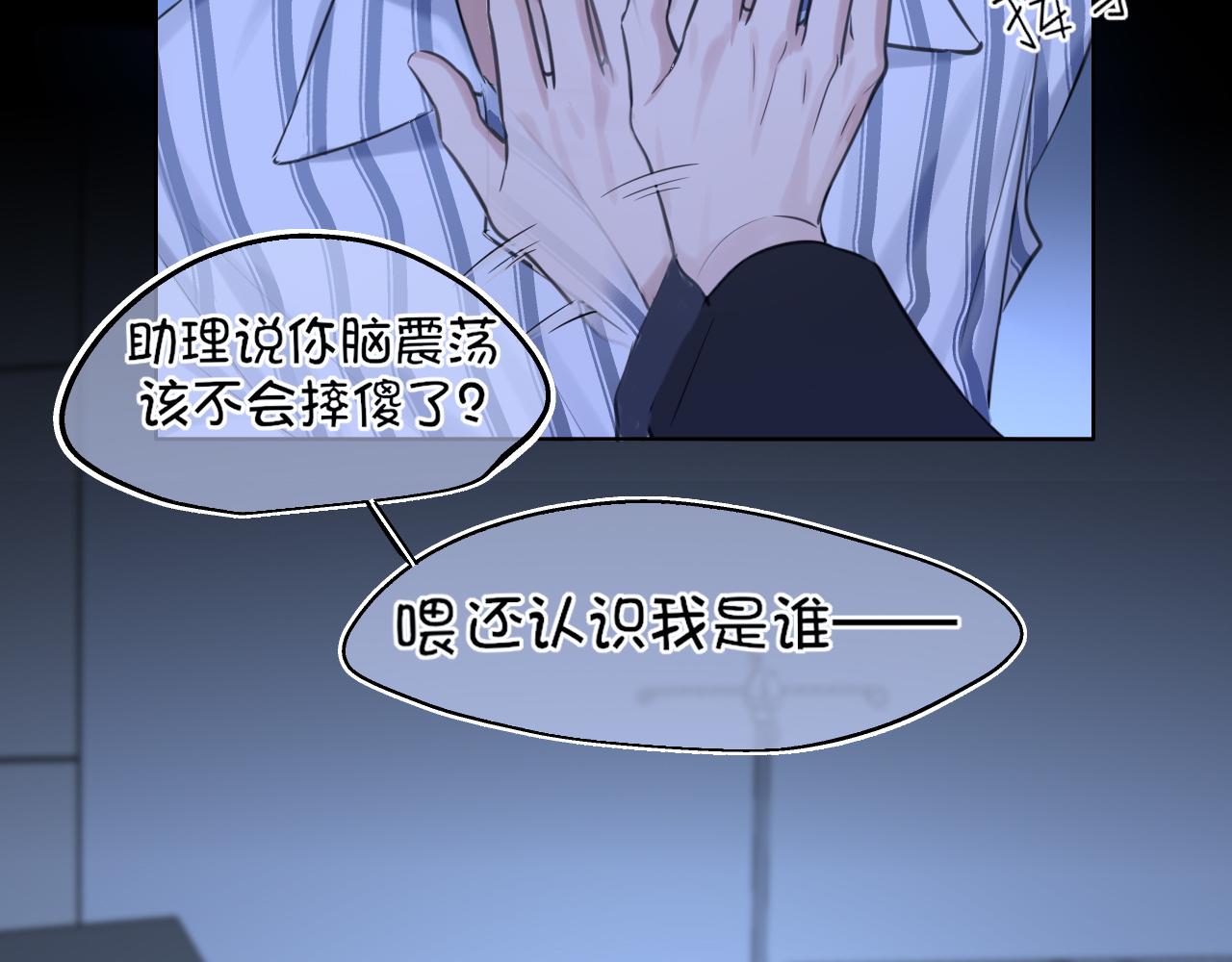 22 你是我的止痛剂(1/3)-第113话