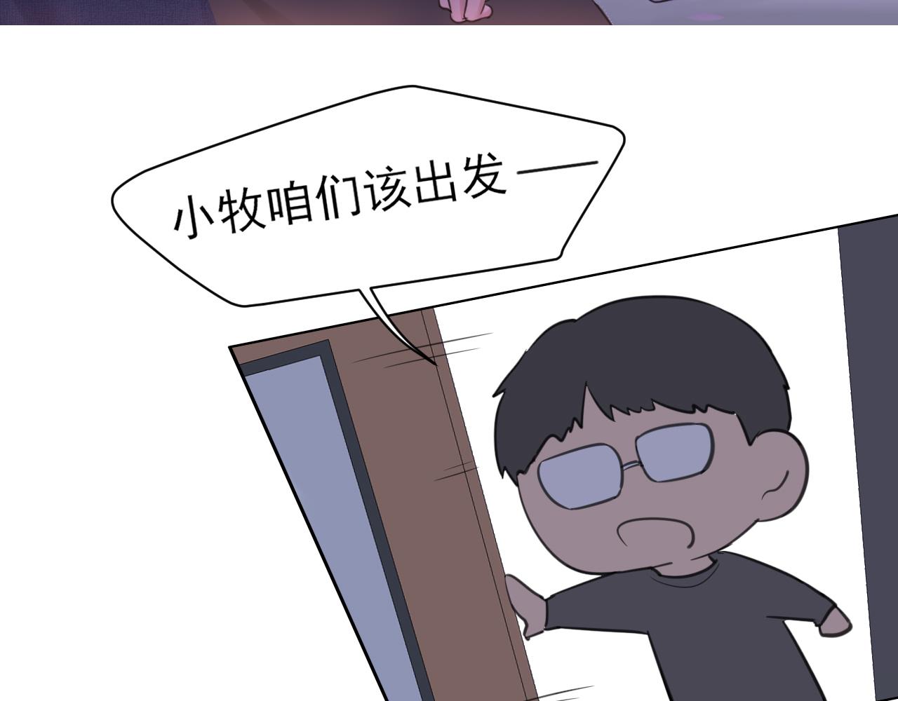 23 差点暴露了！(1/3)-第115话
