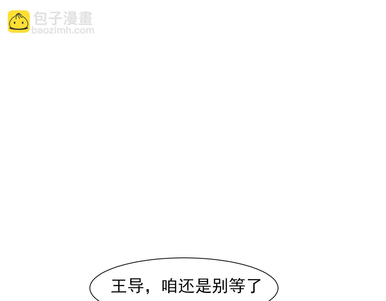 23 差点暴露了！(1/3)-第115话