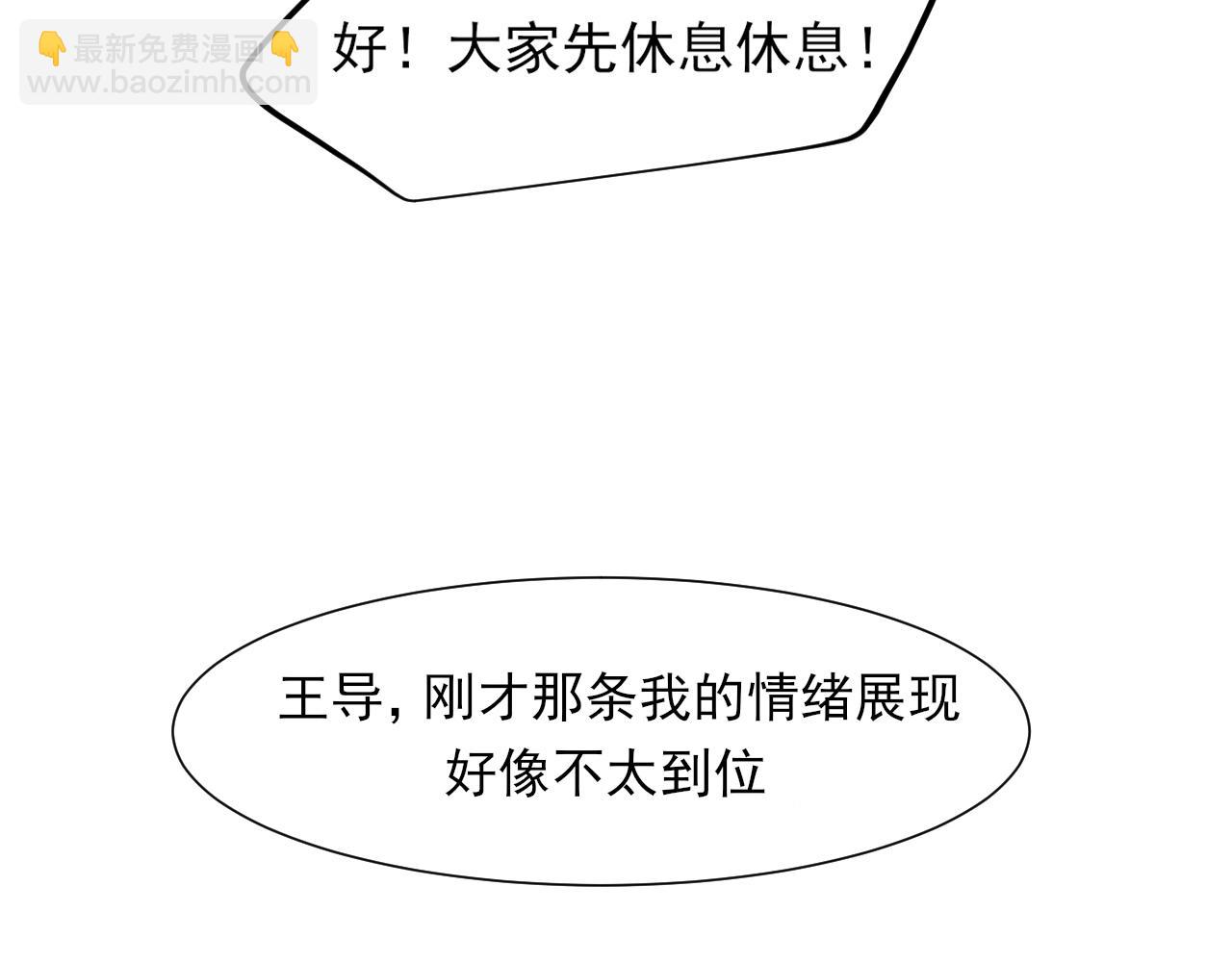 23 差点暴露了！(1/3)-第115话