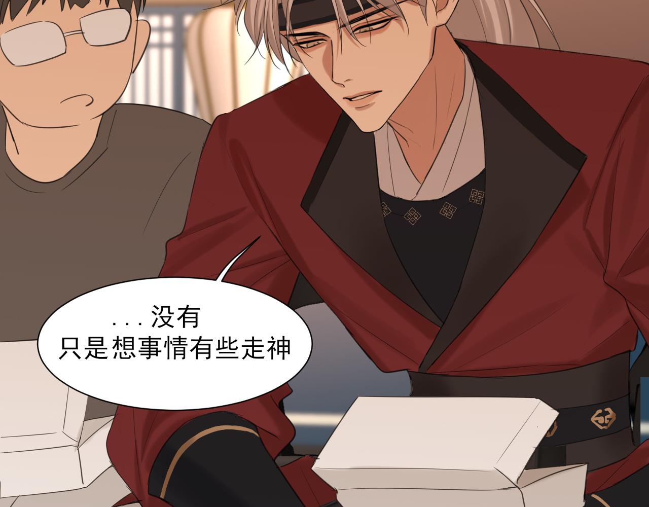 23 差点暴露了！(1/3)-第115话