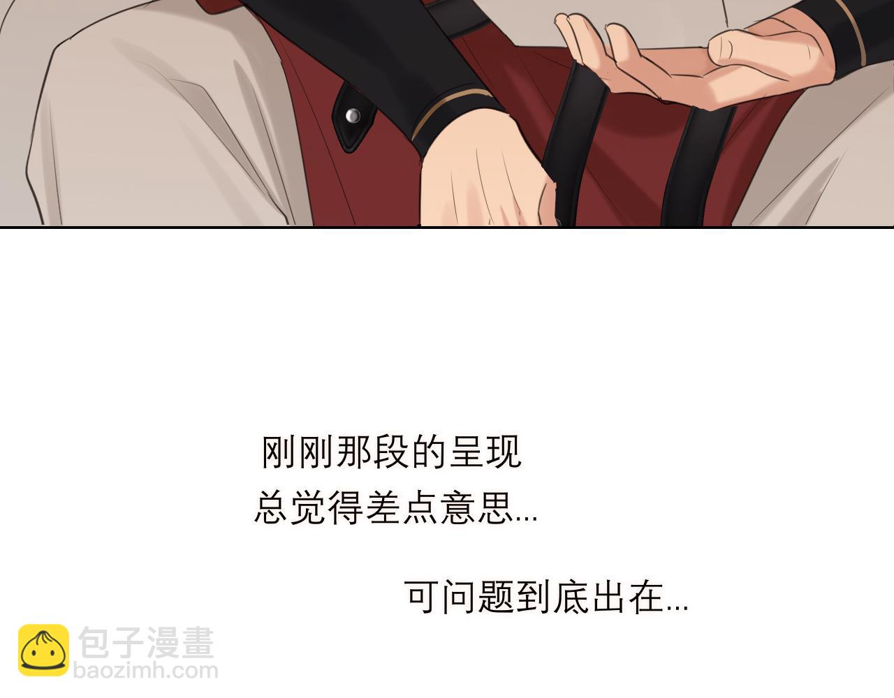 23 差点暴露了！(1/3)-第115话