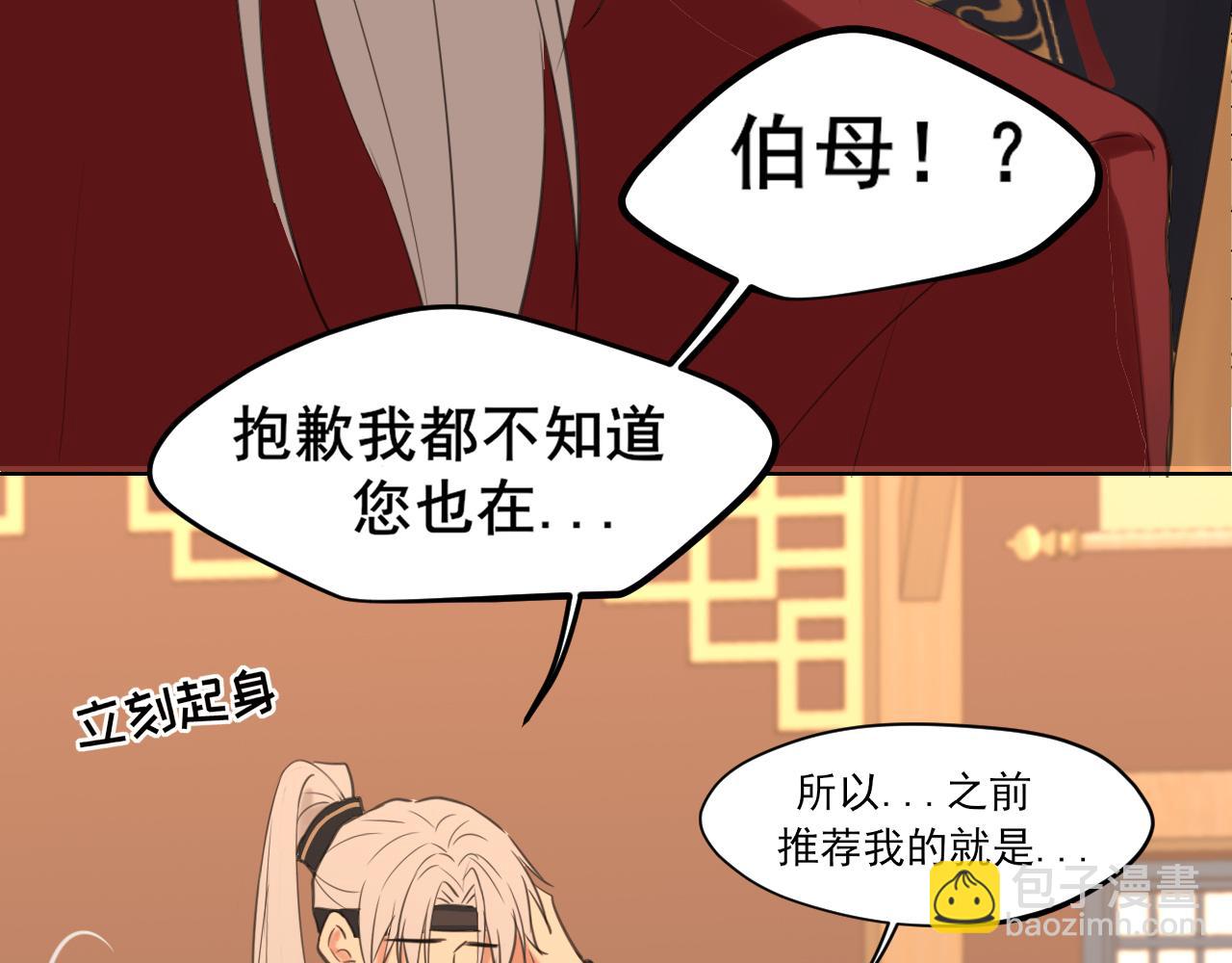 23 差点暴露了！(1/3)-第115话