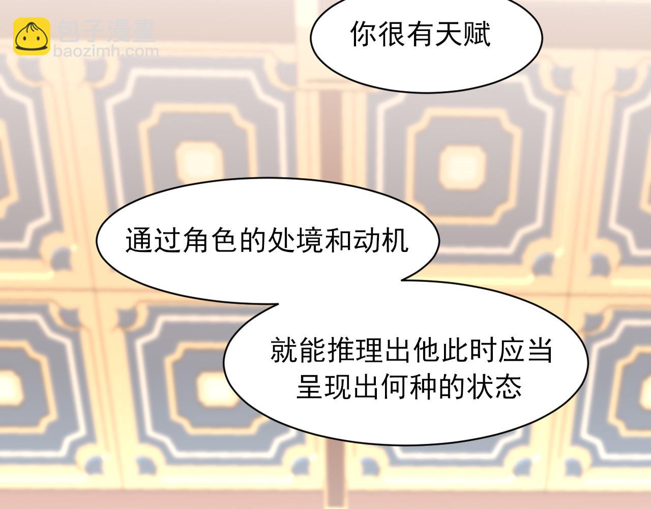23 差点暴露了！(1/3)-第115话