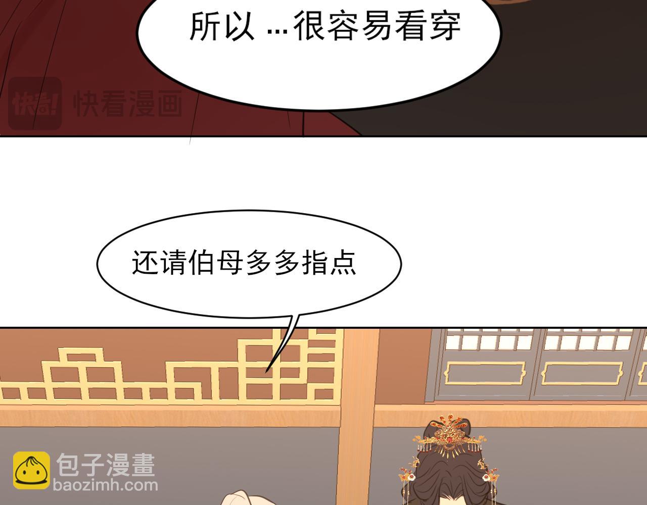 23 差点暴露了！(1/3)-第115话