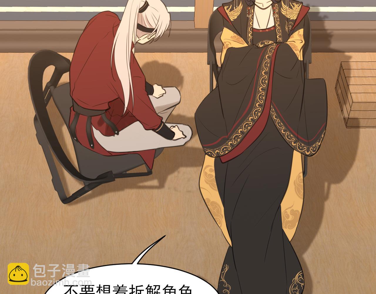23 差点暴露了！(1/3)-第115话