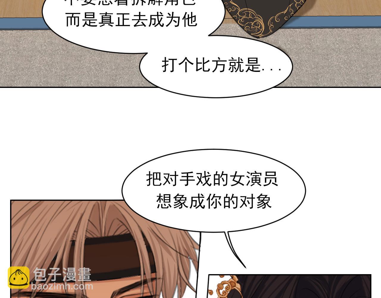 23 差点暴露了！(1/3)-第115话