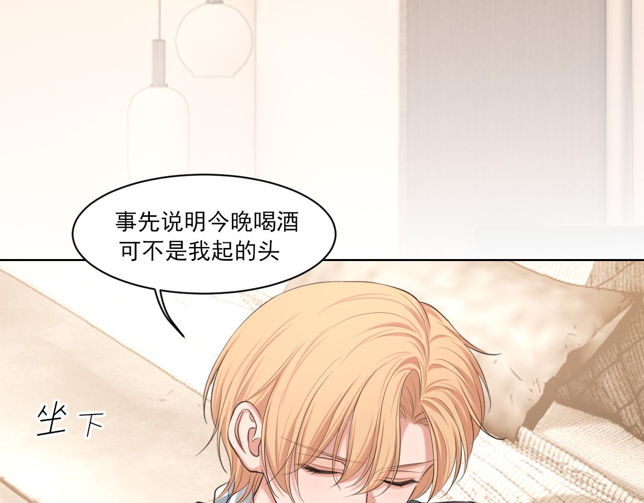 26 你...锁门干什么！(1/3)-第119话