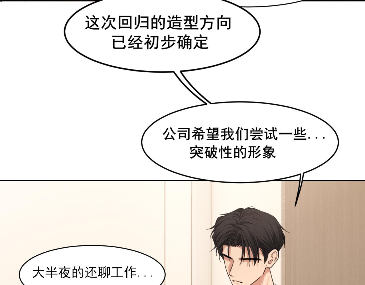26 你...锁门干什么！(1/3)-第119话