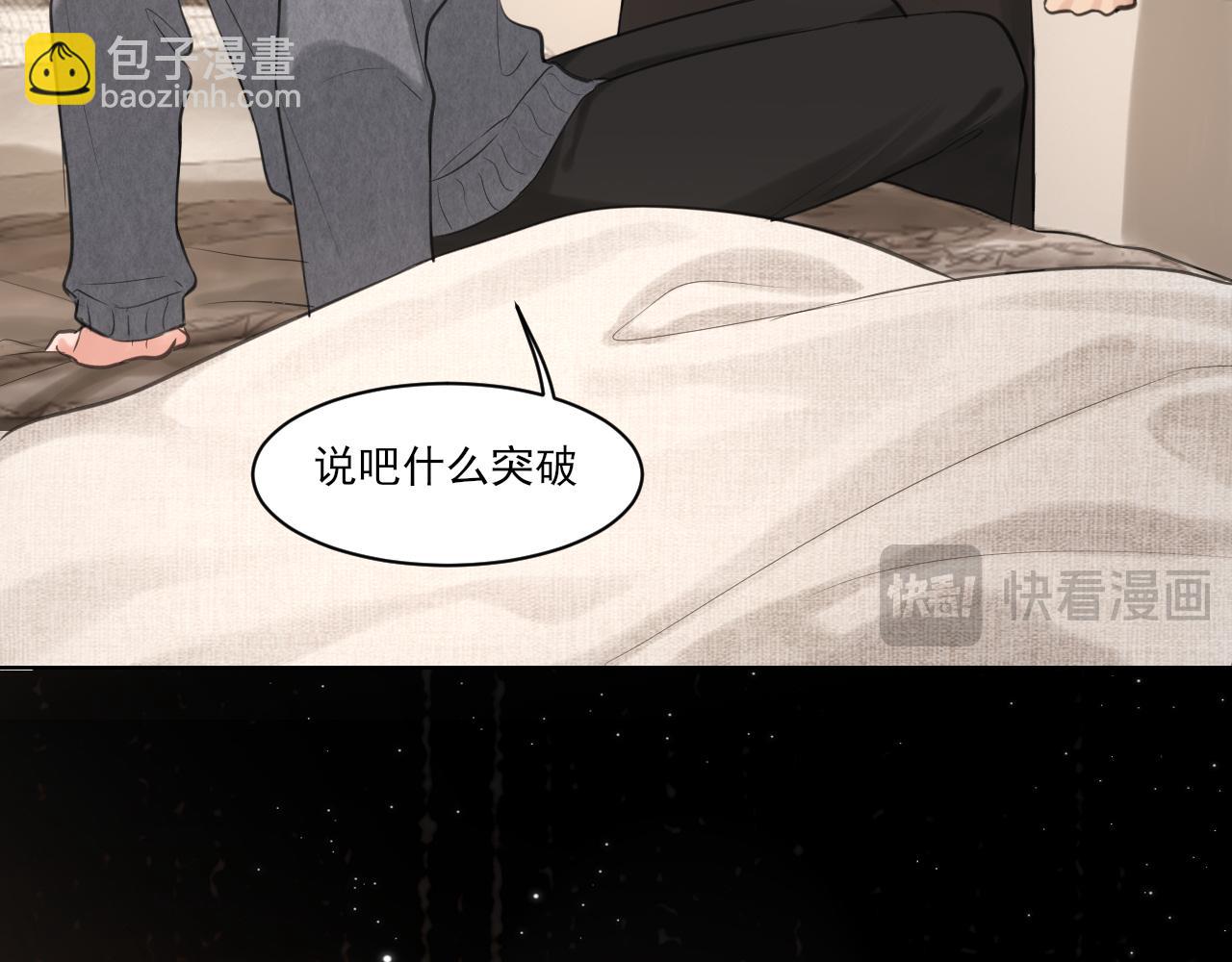 26 你...锁门干什么！(1/3)-第119话