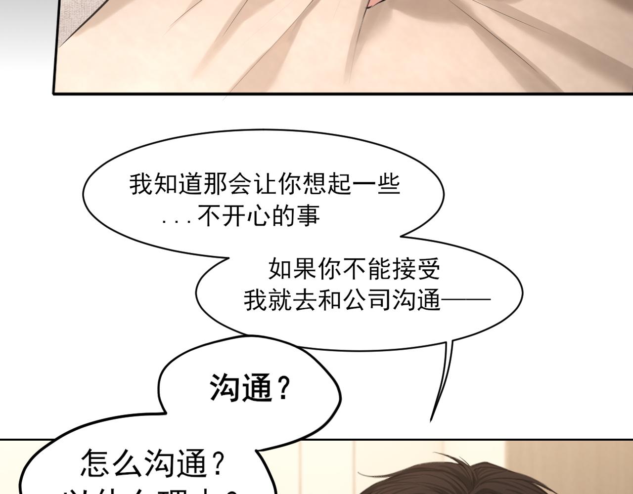 26 你...锁门干什么！(1/3)-第119话